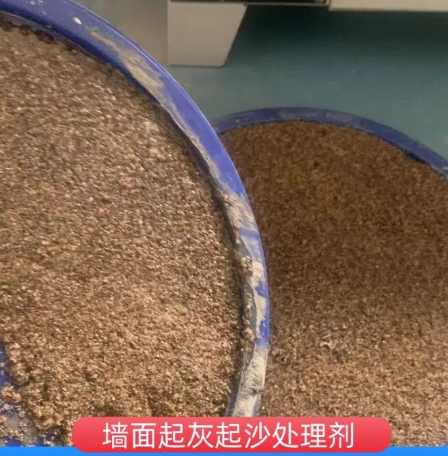 灵宝墙面起灰起沙处理硬化剂工作原理